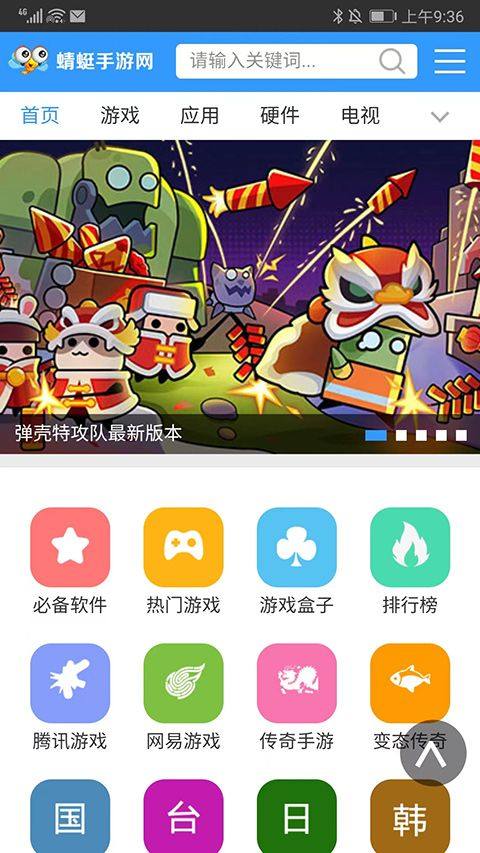 蜻蜓手游助手官方版 v1.0.4安卓版