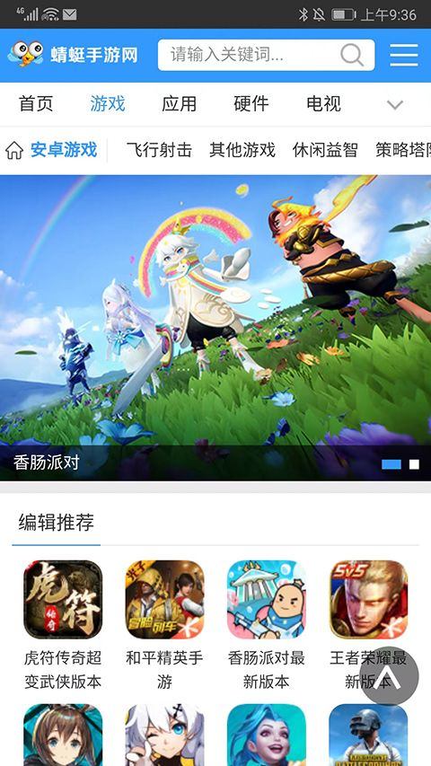 蜻蜓手游助手官方版 v1.0.4安卓版