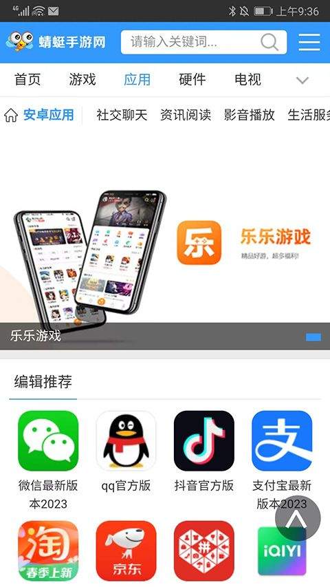 蜻蜓手游助手官方版 v1.0.4安卓版