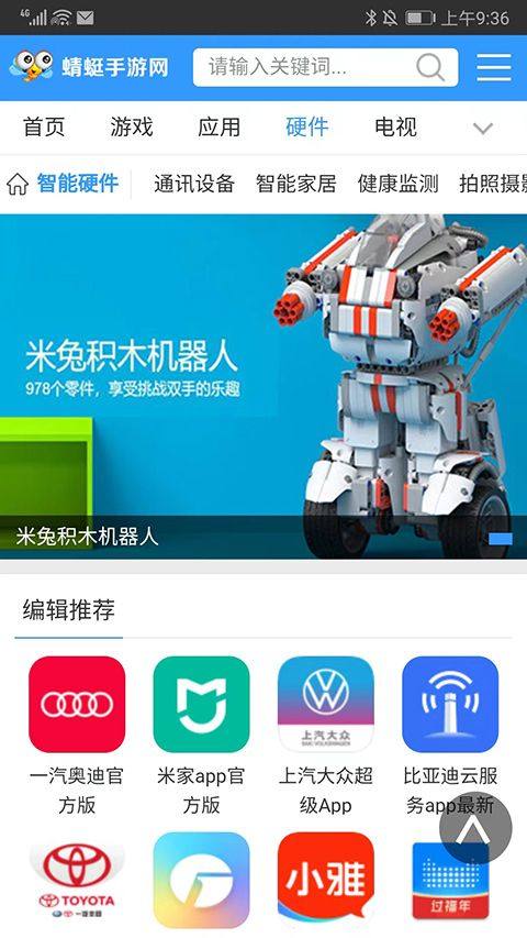 蜻蜓手游助手官方版 v1.0.4安卓版