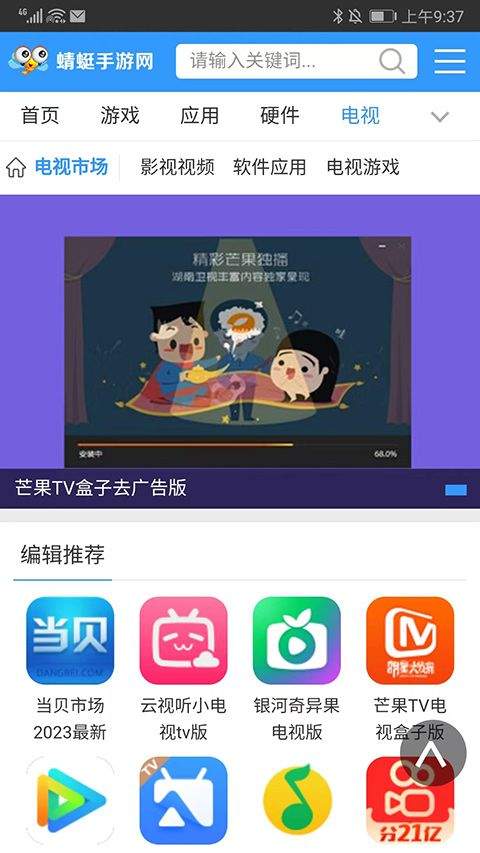 蜻蜓手游助手官方版 v1.0.4安卓版
