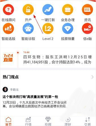 蜻蜓点金证券手机版 v9.9.6 最新版 蜻蜓点金证券手机版 v9.9.6 最新版