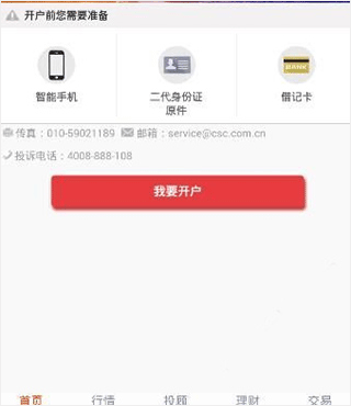 蜻蜓点金证券手机版 v9.9.6 最新版 蜻蜓点金证券手机版 v9.9.6 最新版