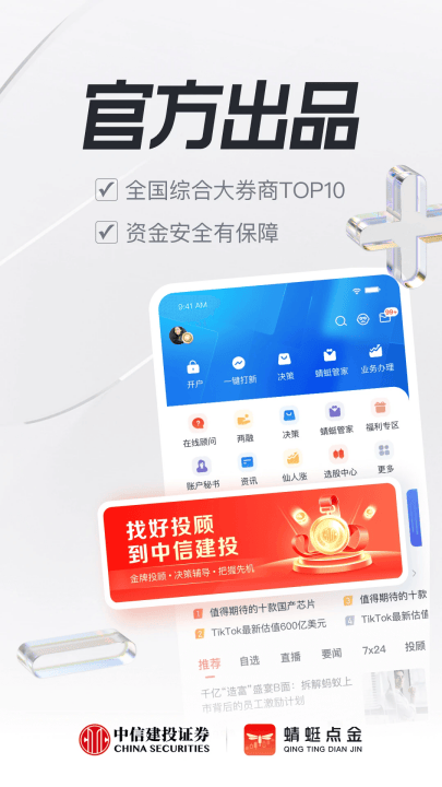 蜻蜓点金证券手机版 v9.9.6 最新版 蜻蜓点金证券手机版 v9.9.6 最新版