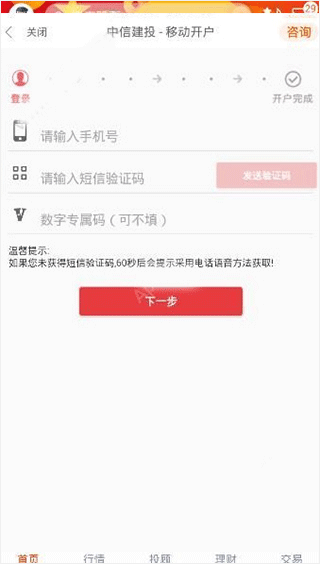 蜻蜓点金证券手机版 v9.9.6 最新版 蜻蜓点金证券手机版 v9.9.6 最新版