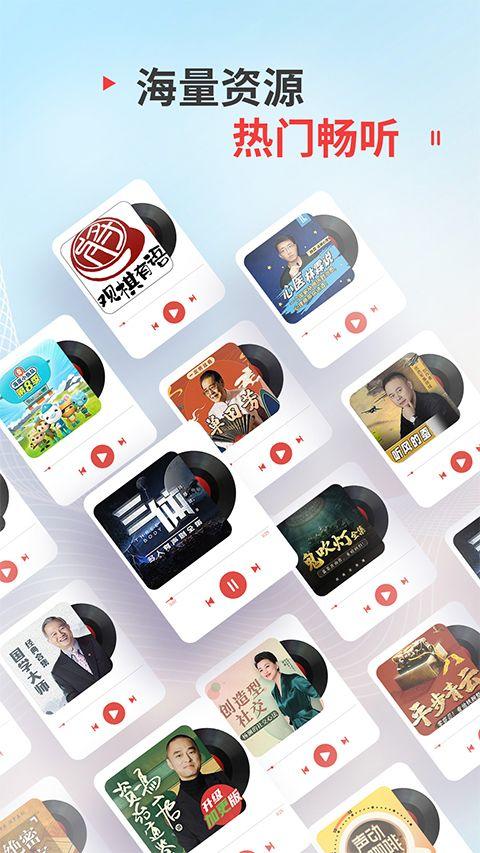 蜻蜓fm小米版 v10.8.0.1官方版