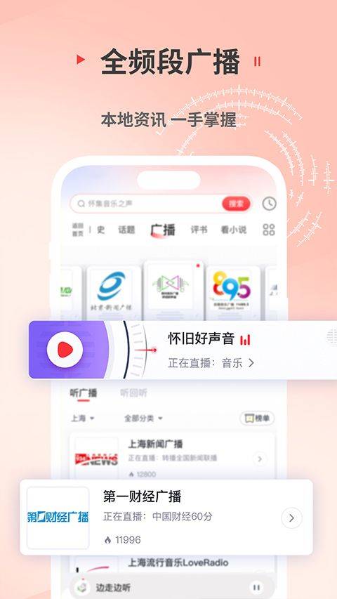 蜻蜓fm小米版 v10.8.0.1官方版