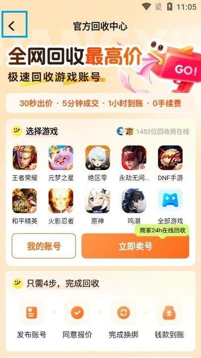 螃蟹租号app v2.9.2 最新版