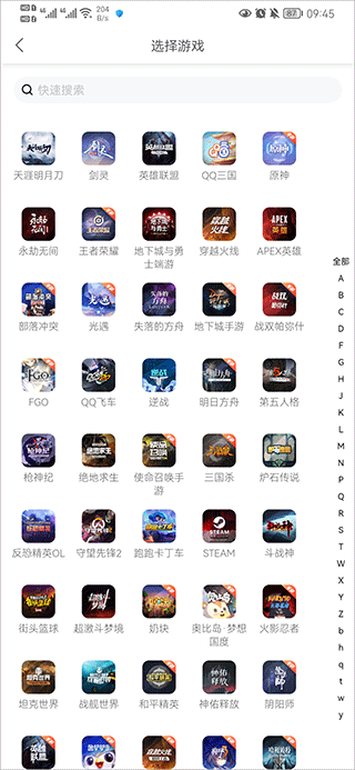 螃蟹账号交易平台app v6.6.4安卓版