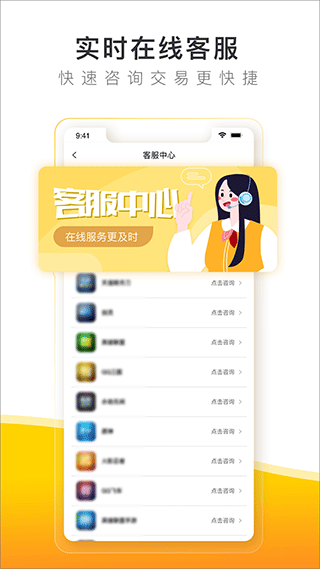 螃蟹账号交易平台app v6.6.4安卓版