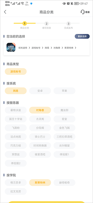 螃蟹账号交易平台app v6.6.7安卓版