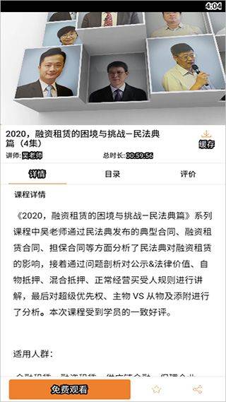 融易学app v1.5.9安卓版