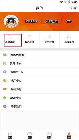 融易学app v1.5.9安卓版