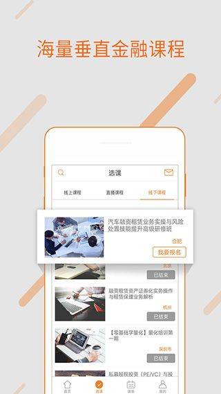 融易学app v1.5.9安卓版