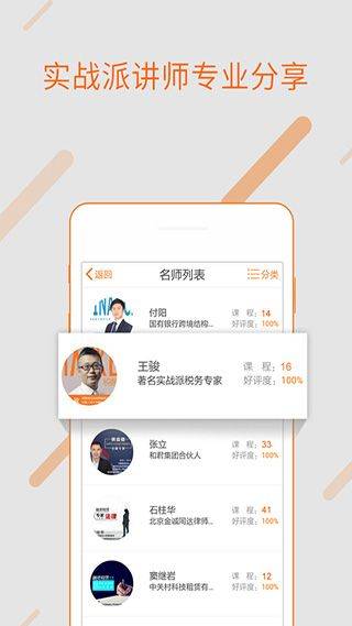 融易学app v1.5.9安卓版