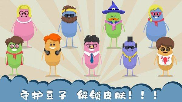 蠢蠢的死法最新版(Dumb Ways to Die) v36.5.1