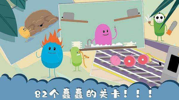 蠢蠢的死法最新版(Dumb Ways to Die) v36.5.1