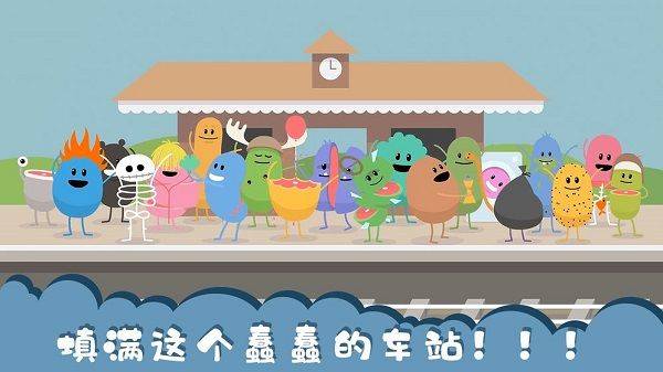 蠢蠢的死法最新版(Dumb Ways to Die) v36.5.1
