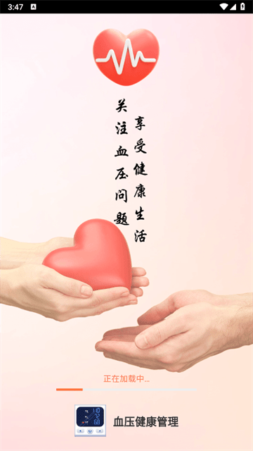 血压健康管理app 血压健康管理app