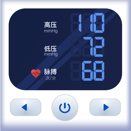 血压健康管理app v1.1.1 安卓版