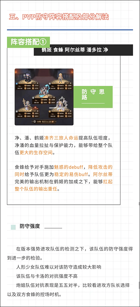 血族最新版 v4.935安卓版