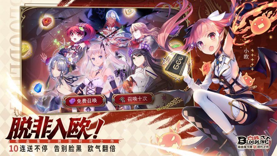 血族游戏 v4.885 最新版