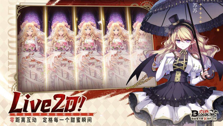 血族游戏 v4.885 最新版