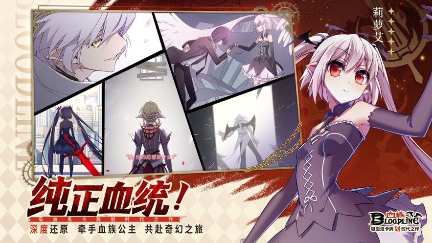 血族游戏 v4.885 最新版