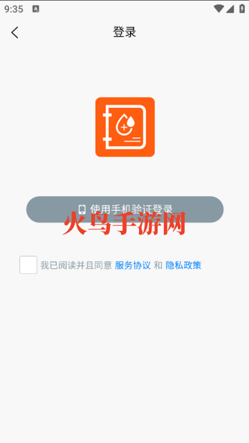 血糖记事本app 血糖记事本app