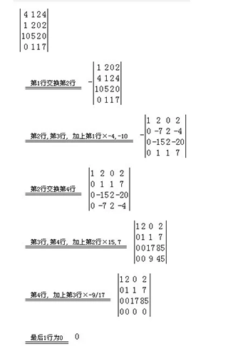 行列式计算器app v1.6安卓版