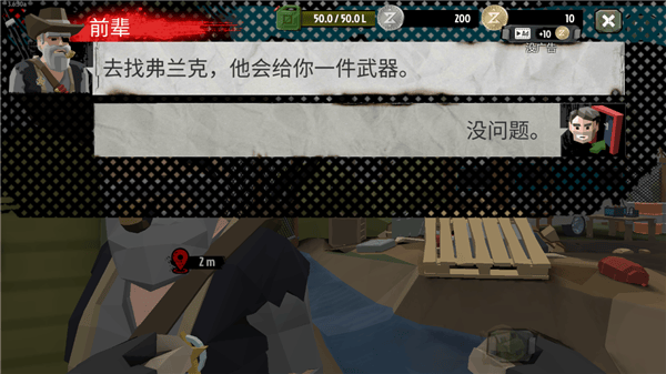 行尸2中文版最新版本 v3.53.0安卓版