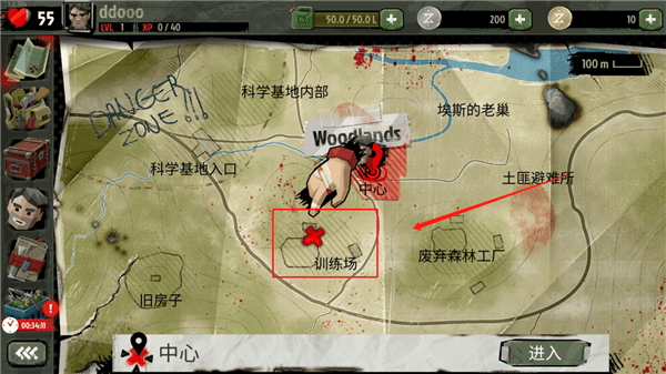 行尸2中文版最新版本 v3.53.0安卓版