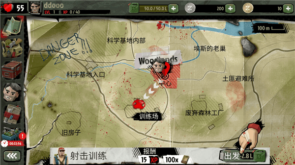 行尸2中文版最新版本 v3.53.0安卓版
