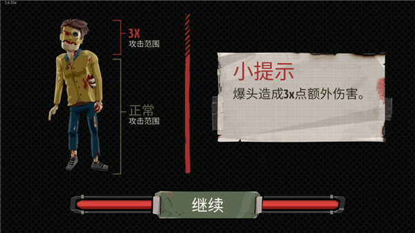 行尸2中文版最新版本 v3.53.0安卓版