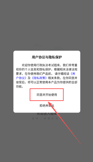 行政执法考试题库app 行政执法考试题库app