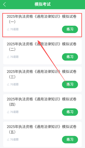 行政执法考试题库app 行政执法考试题库app