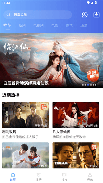 行星视频2026新版 行星视频2026新版