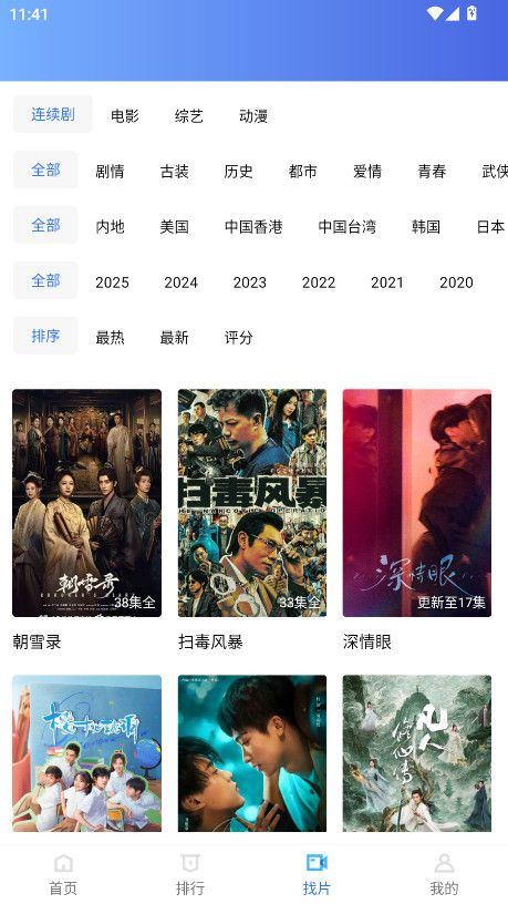 行星视频2026新版 v4.0.0 安卓版