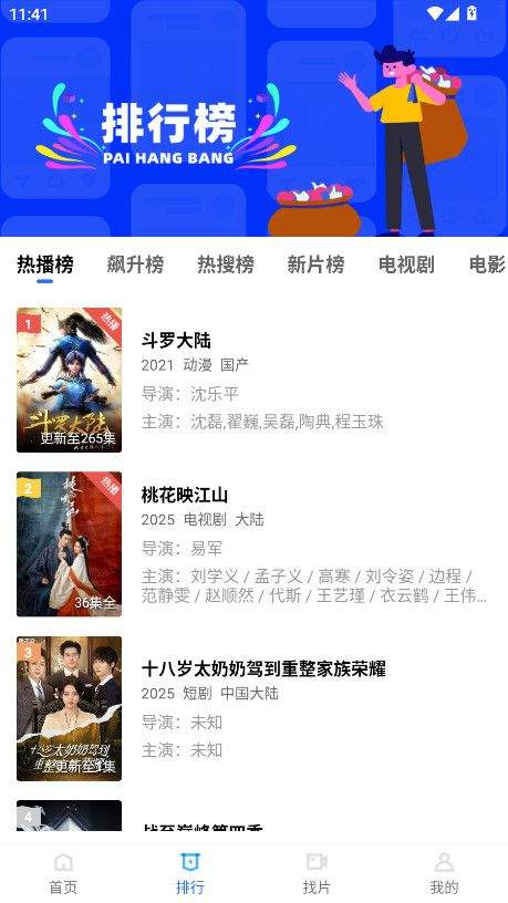 行星视频2026新版 v4.0.0 安卓版