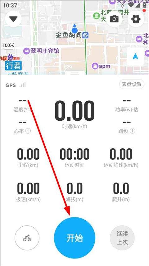 行者骑行app v3.27.0安卓版
