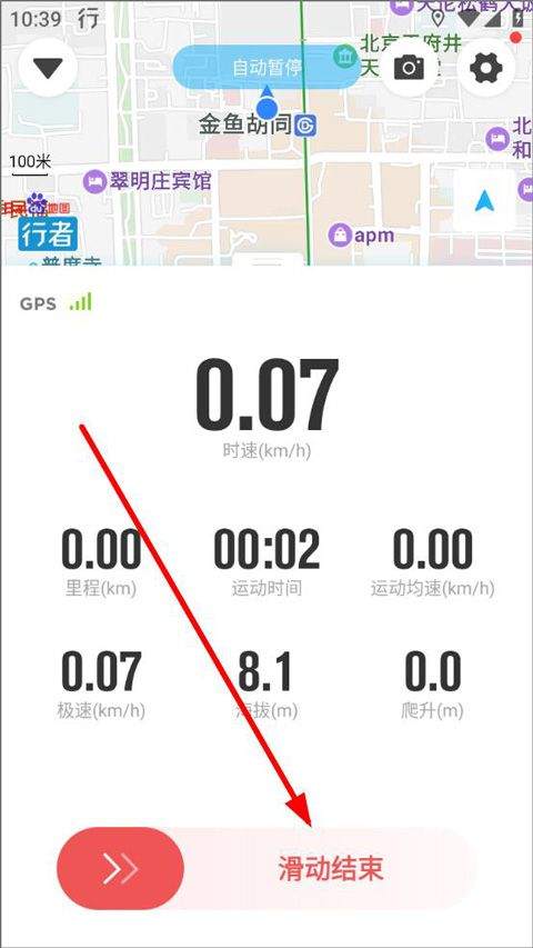 行者骑行app v3.27.0安卓版