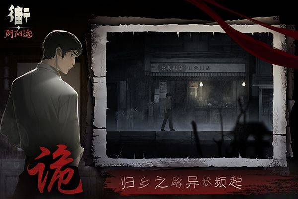 街 v2安卓版