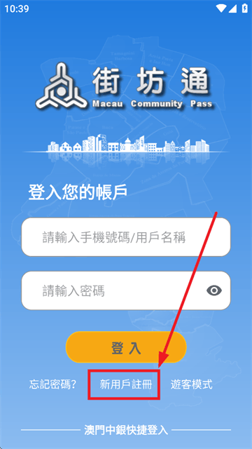 街坊通app官方下载 街坊通app官方下载