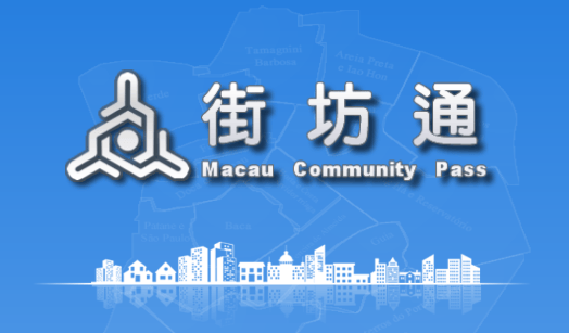 街坊通app官方下载 街坊通app官方下载