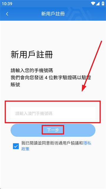 街坊通app官方下载 街坊通app官方下载