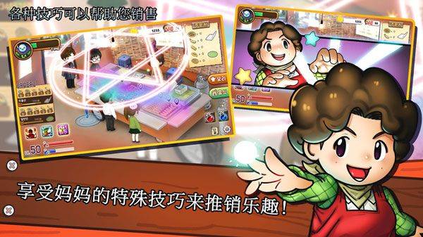街头妈咪韩式摆摊大亨中文版 v1.1.64安卓版