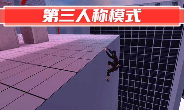 街头极限跑酷联机版 v2.55安卓版