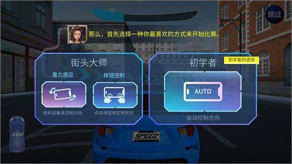 街头赛车2安卓版 v6.5.5手机版
