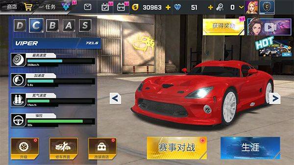 街头赛车2安卓版 v6.5.5手机版