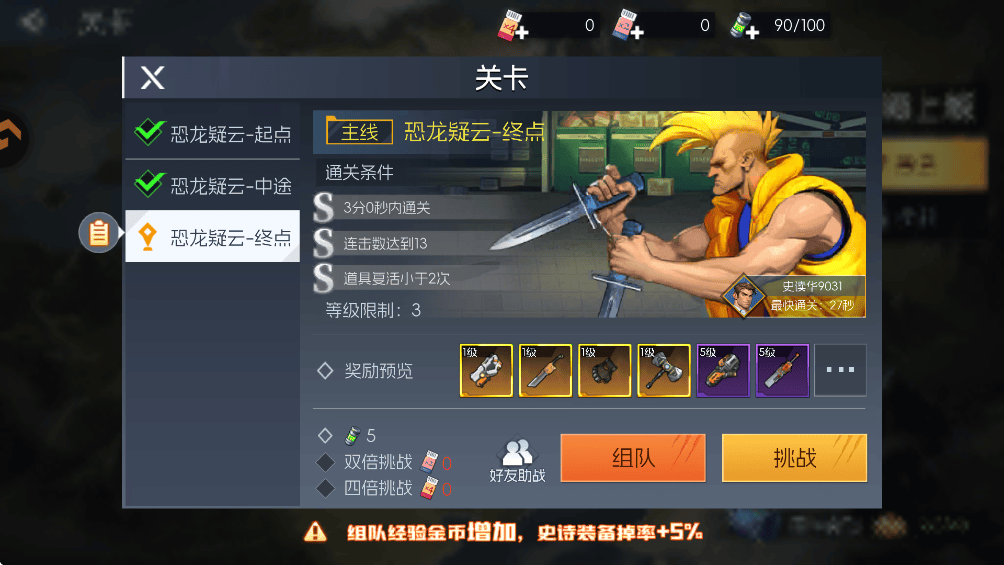 街机恐龙0.1折扣版 v1.3.20安卓版